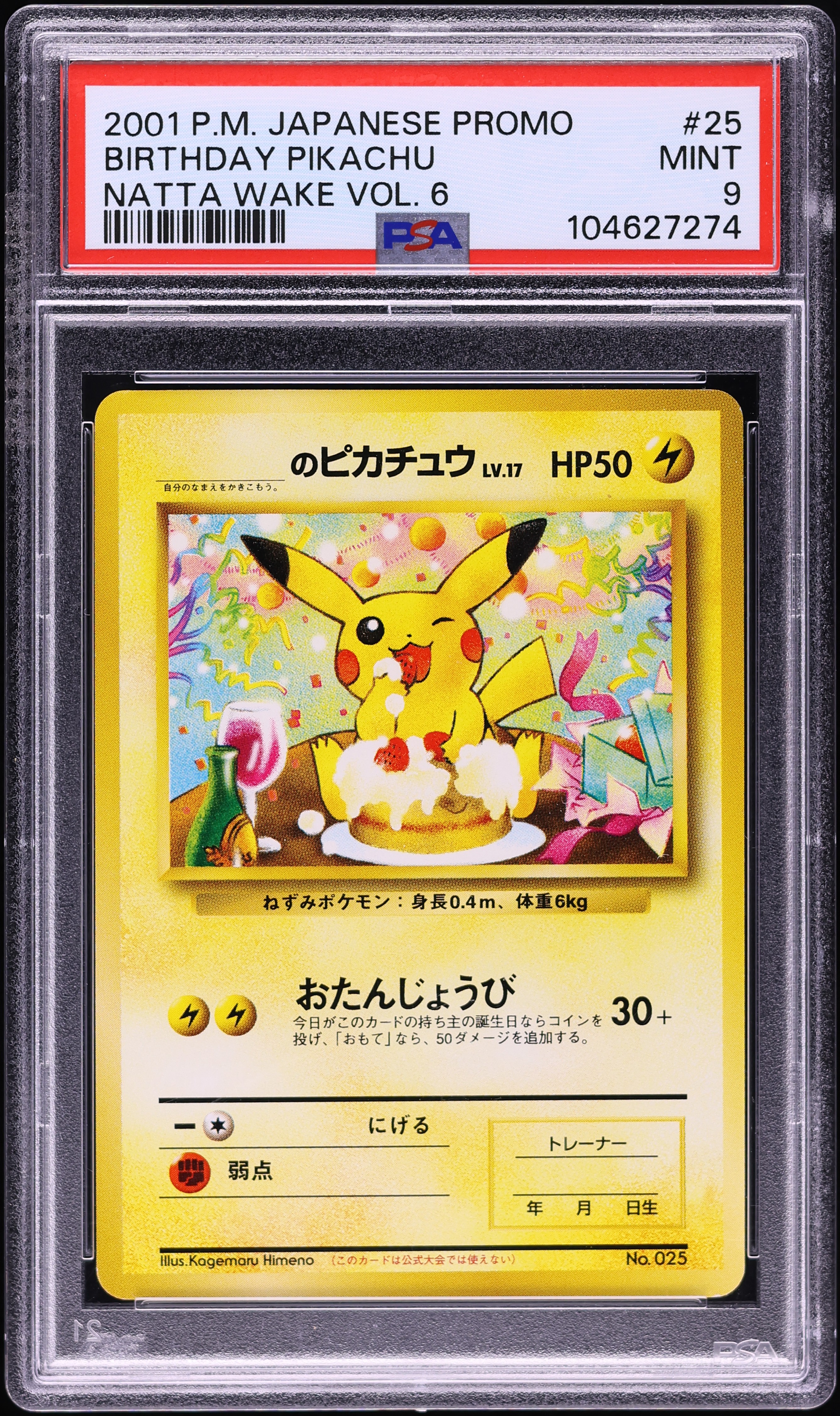 2001 Pokemon Japanese Natta Wake Volume 6 Birthday Pikachu #25 PSA