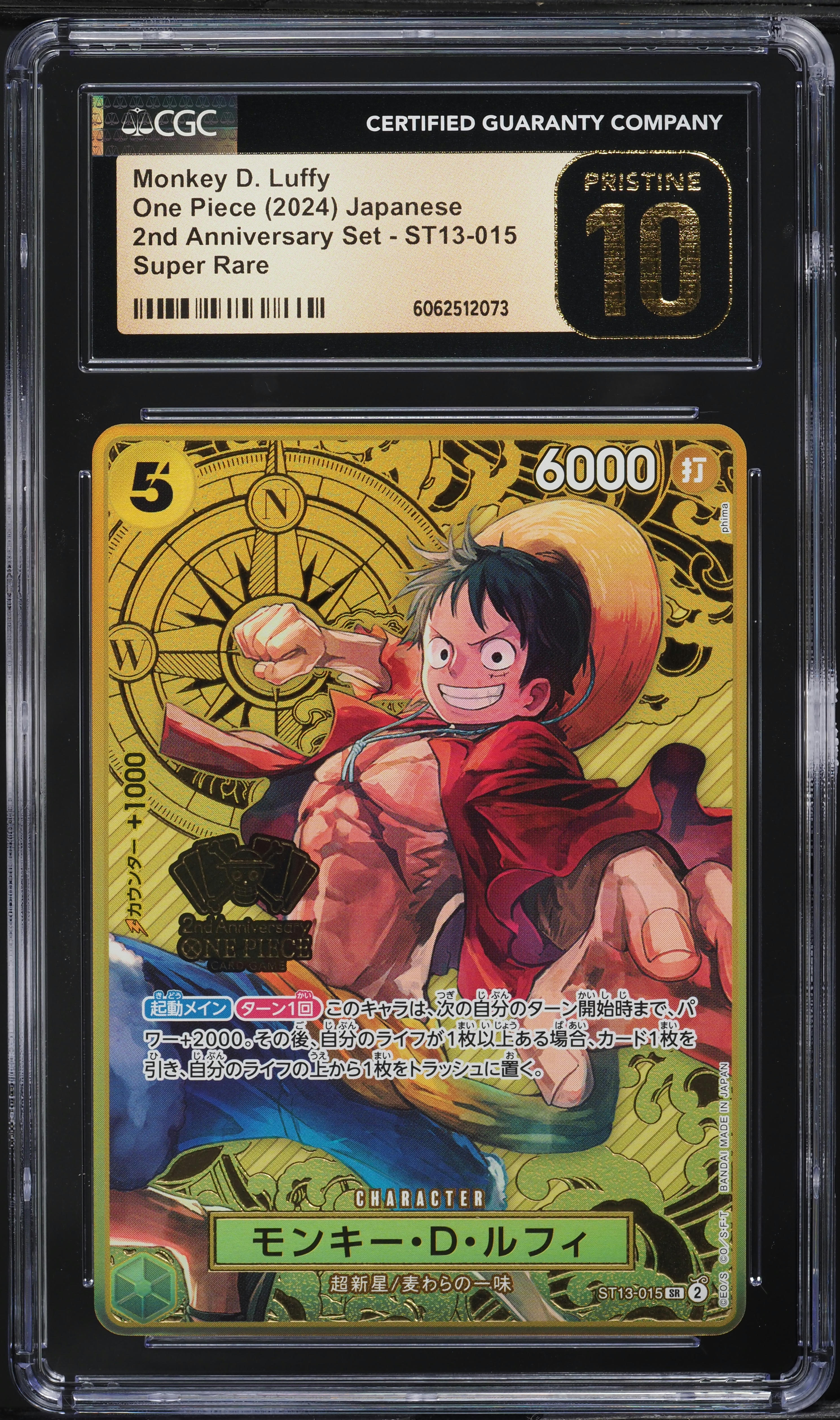 2024 One Piece Japanese 2nd Anniversary Set Monkey D. Luffy #ST13