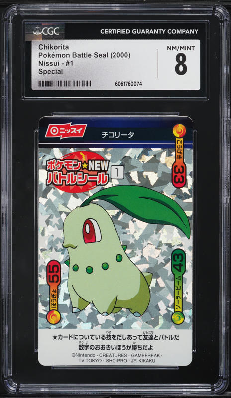 2000 Pokemon Japanese Nissui Battle Seal Special Chikorita #1 CGC 8 NM-MT