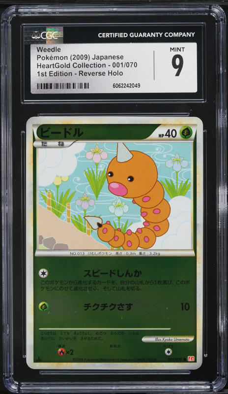 2009 Pokemon Japanese HG Collection 1st Edition Reverse Holo Weedle #1 CGC 9