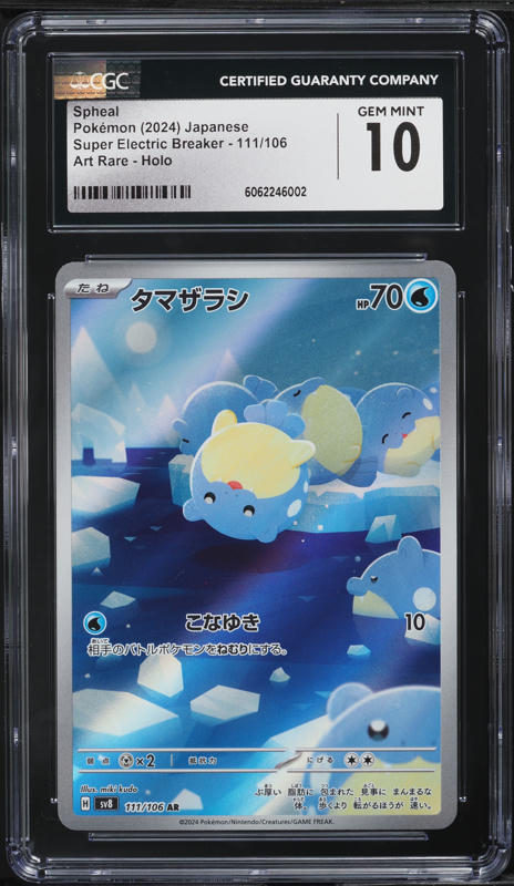 2024 Pokemon Japanese SV Super Electric Breaker AR Spheal #111 CGC 10 GEM  MINT on Fanatics Collect