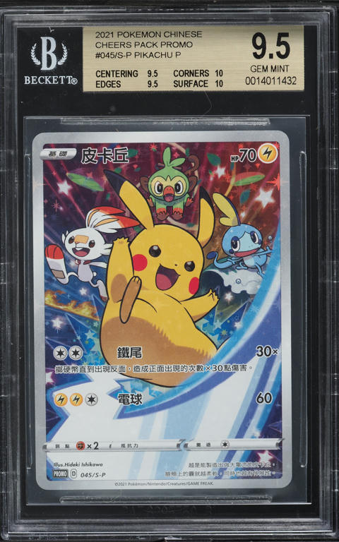 kieran pokemon cards Pokémon TCG: Kieran SR 122/101 Twilight Masquerade sv6 main image 0