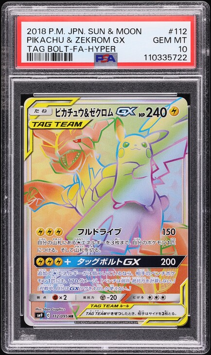 2018 Pokemon Japanese SM Tag Bolt Rainbow Rare Pikachu & Zekrom GX