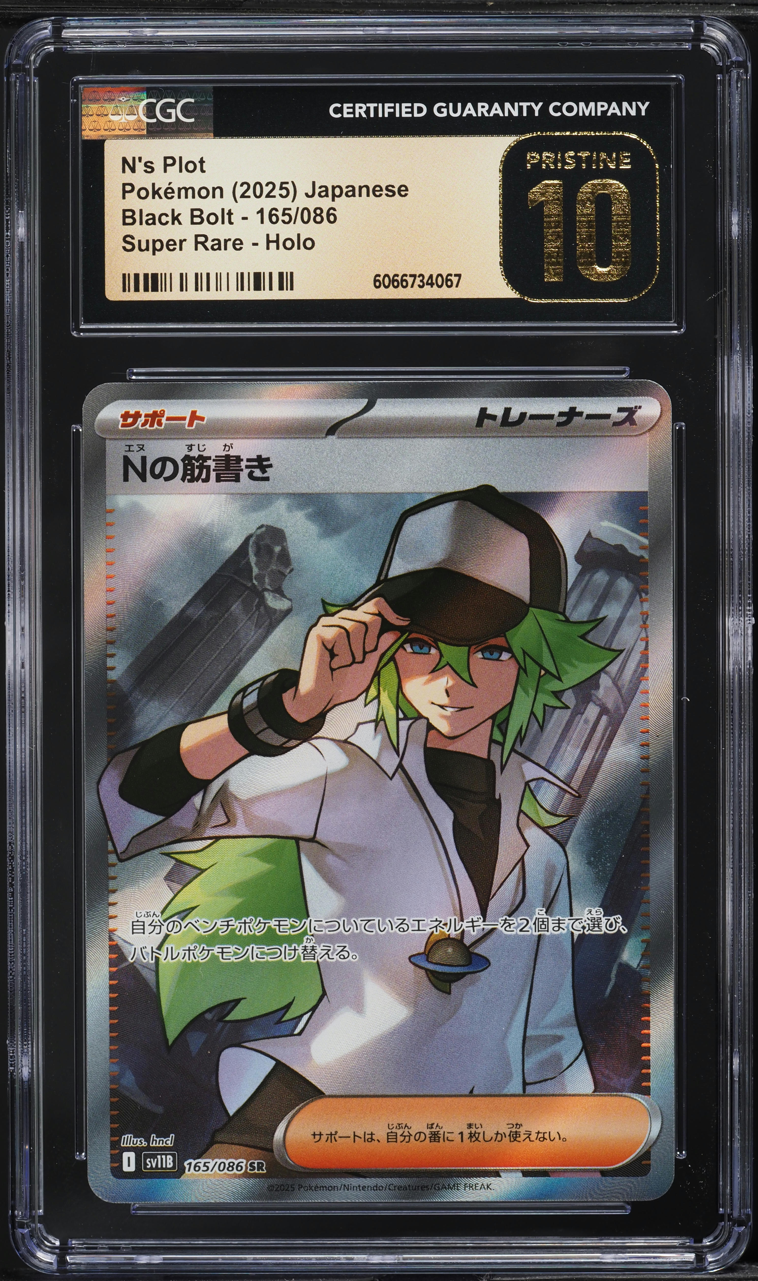 n pokemon card full art N 105a/124 main image 0