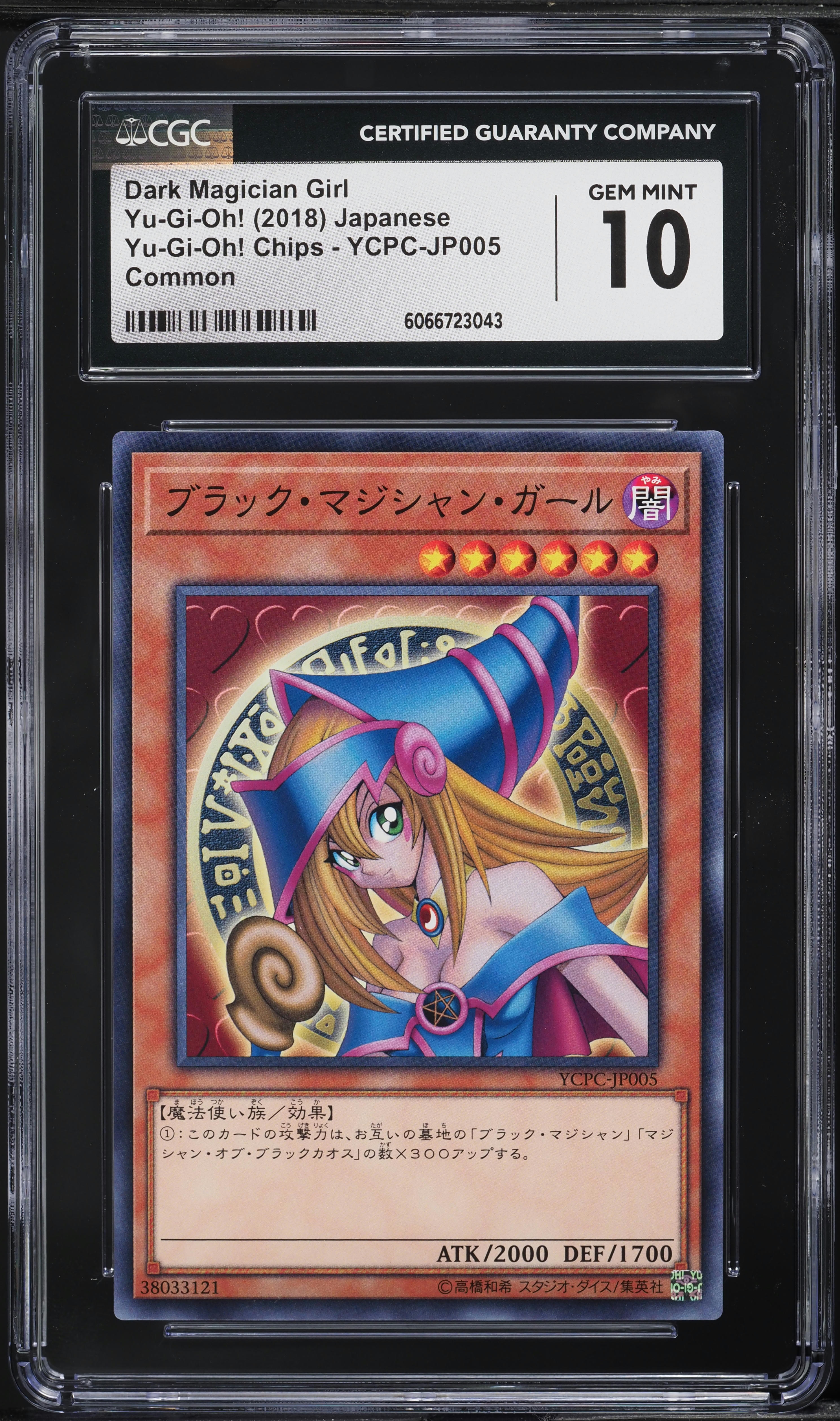 2018 Yu-Gi-Oh! Japanese Chips Dark Magician Girl #YCPC-JP005 CGC