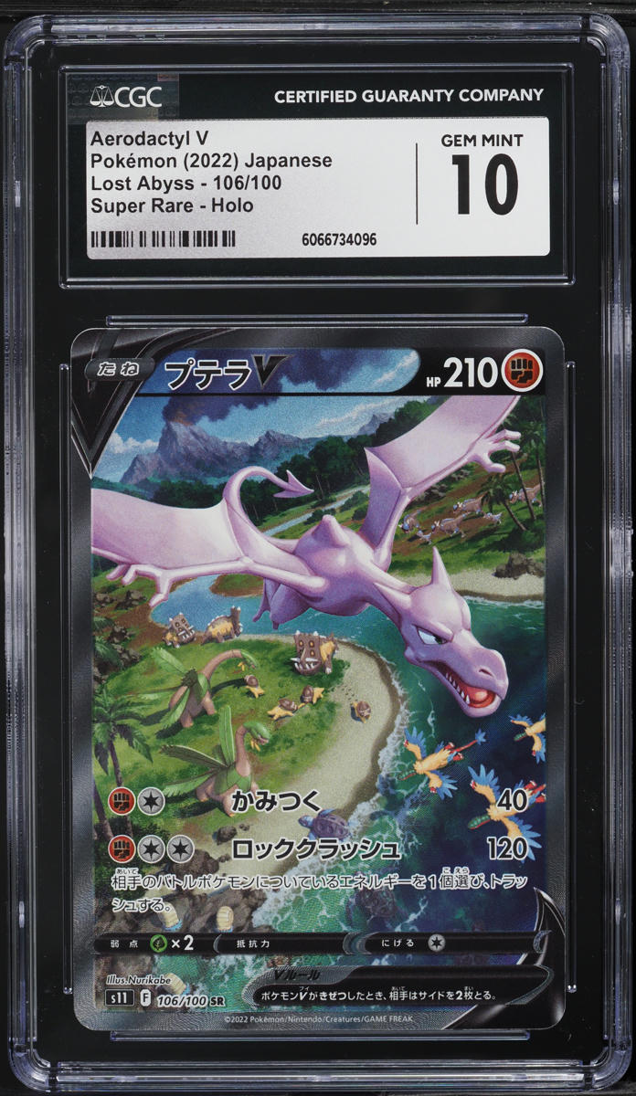 2022 Pokemon Japanese SWSH Lost Abyss Alt Art Aerodactyl V #106 CGC 10 GEM MINT