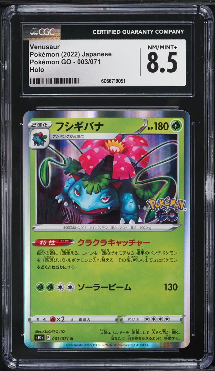 2022 Pokemon Japanese Sword & Shield Pokemon GO Holo Venusaur #3 CGC 8.5 NM-MT+