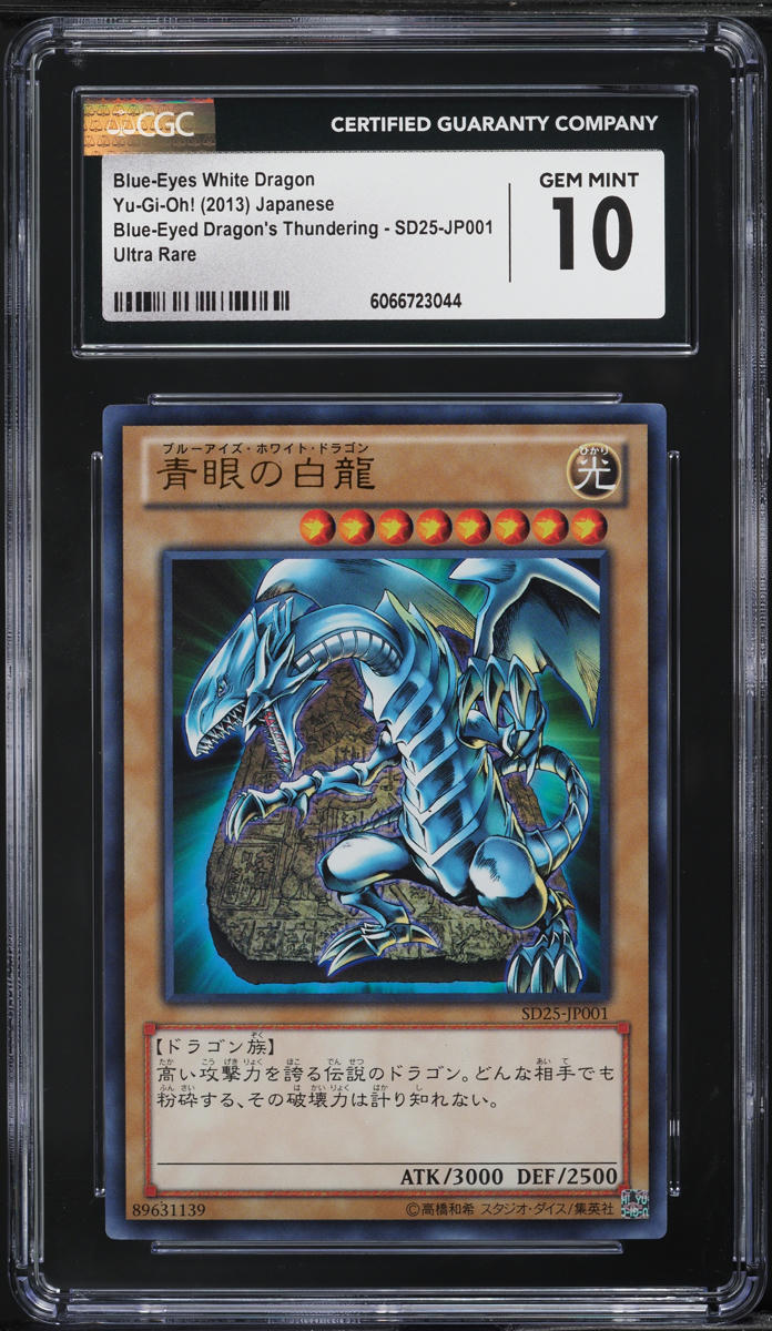 2013 Yu-Gi-Oh! Japanese BEDT Blue-Eyes White Dragon #SD25-JP001