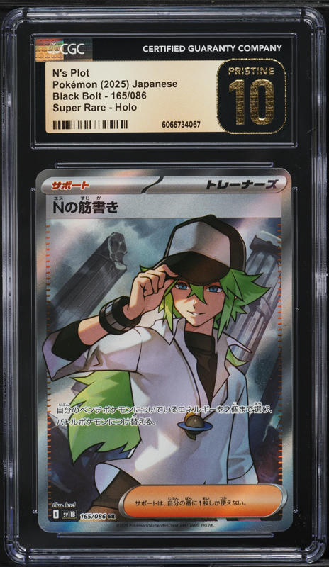 2025 Pokemon Japanese SV Black Bolt Full Art N's Plot #165 CGC 10