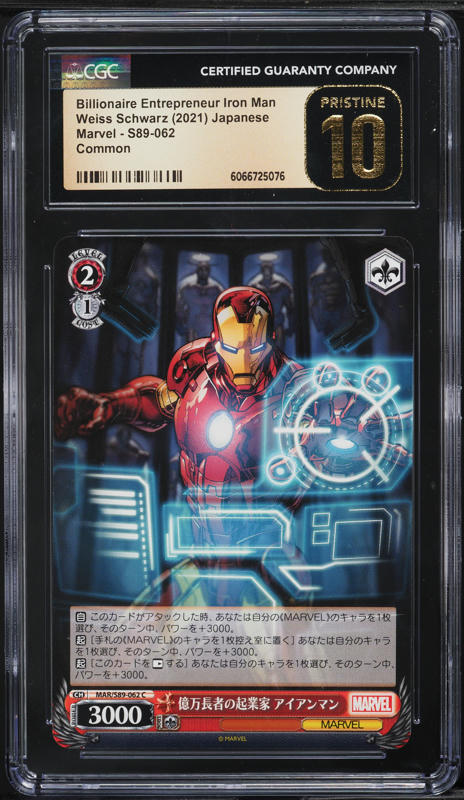 ヴァイスシュヴァルツ IamIronManアイアンマン SP PSA10 洗練された