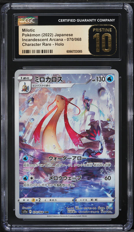 Milotic - Incandescent Arcana [SECRET RARE] | Ozzie Collectables