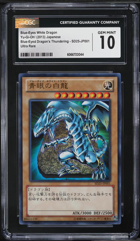 2013 Yu-Gi-Oh! Japanese BEDT Blue-Eyes White Dragon #SD25-JP001