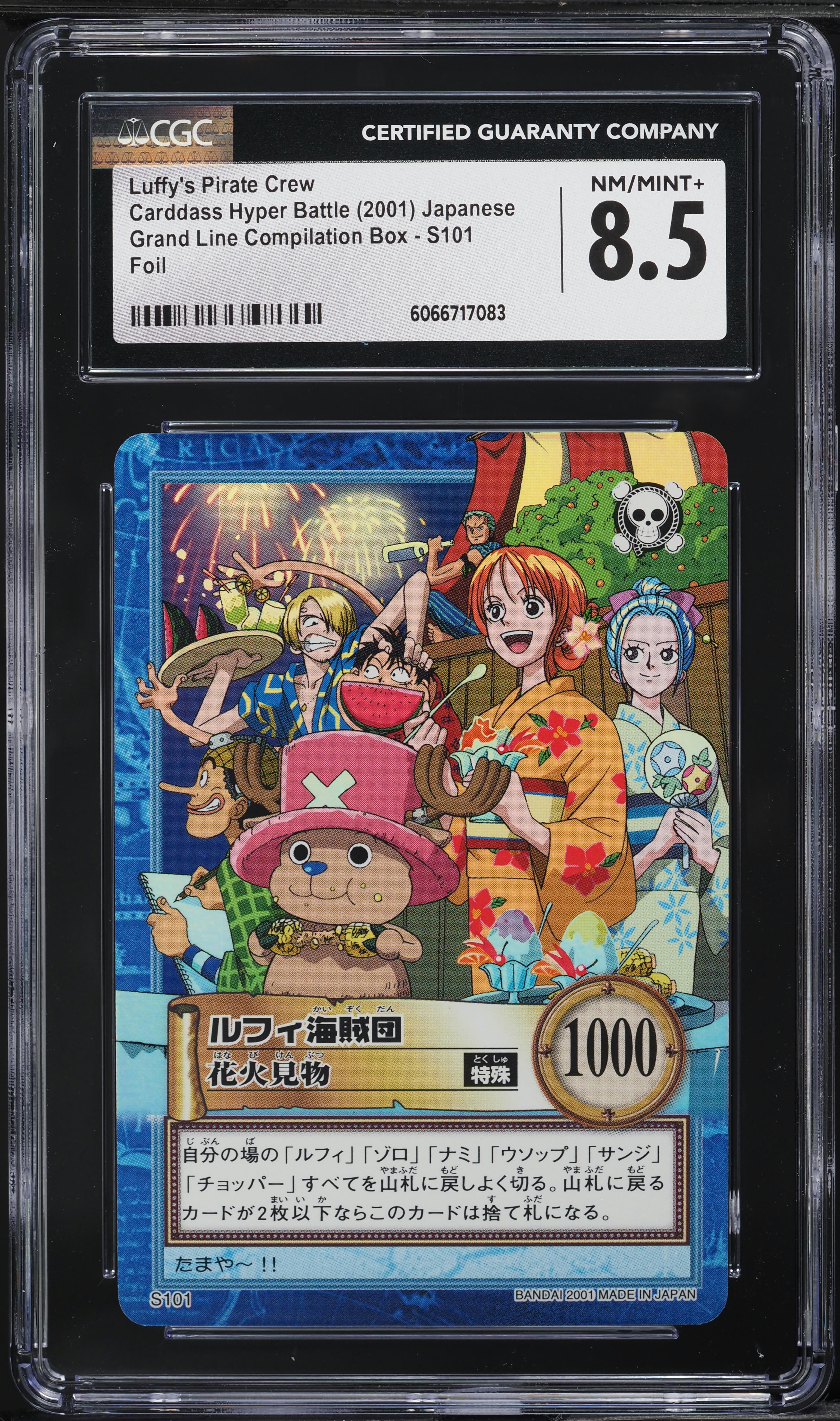 2001 One Piece Japanese Carddass Hyper Battle Foil Luffy's Crew