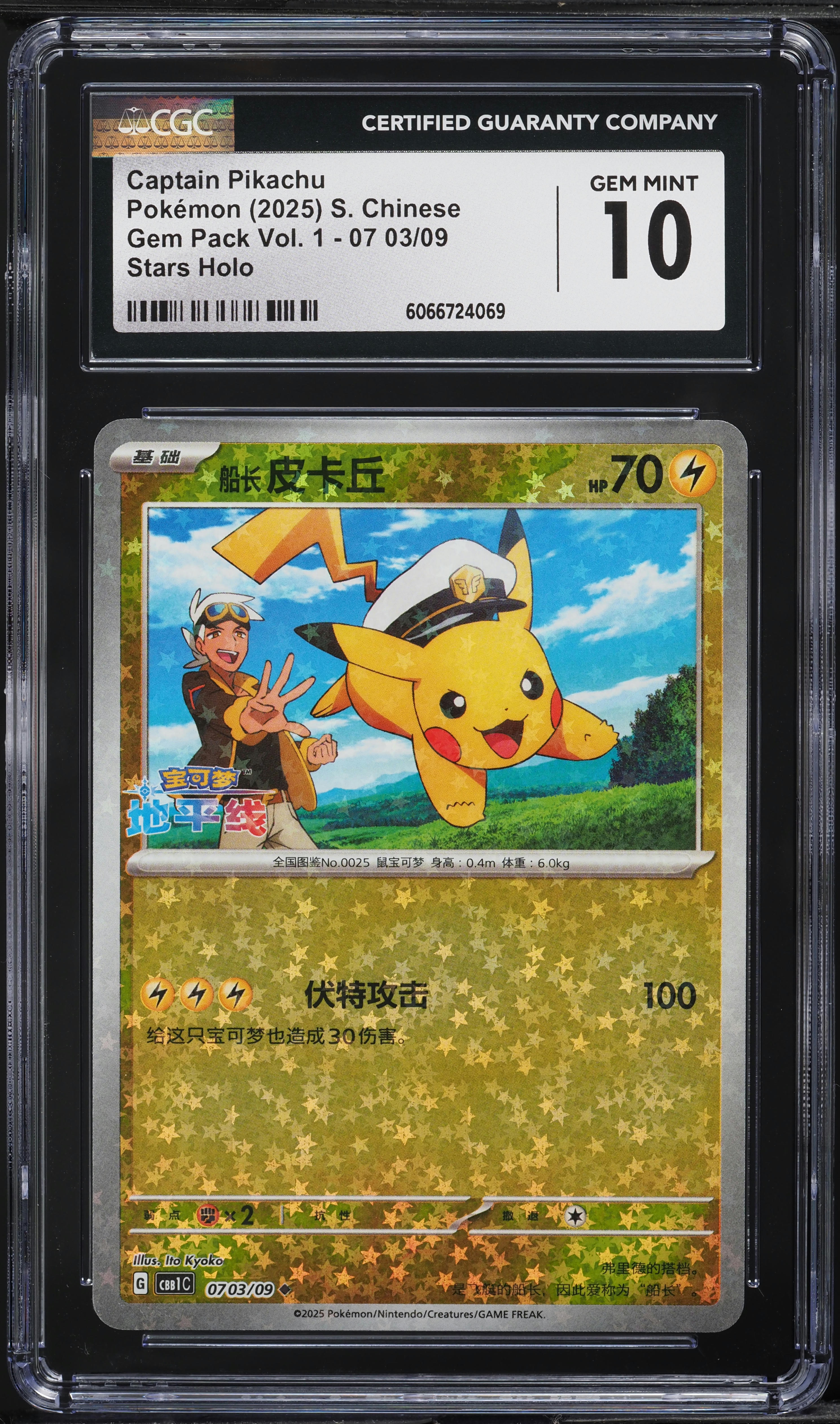 2025 Pokemon Chinese SV Gem Pack Vol. 1 Stars Holo Captain Pikachu