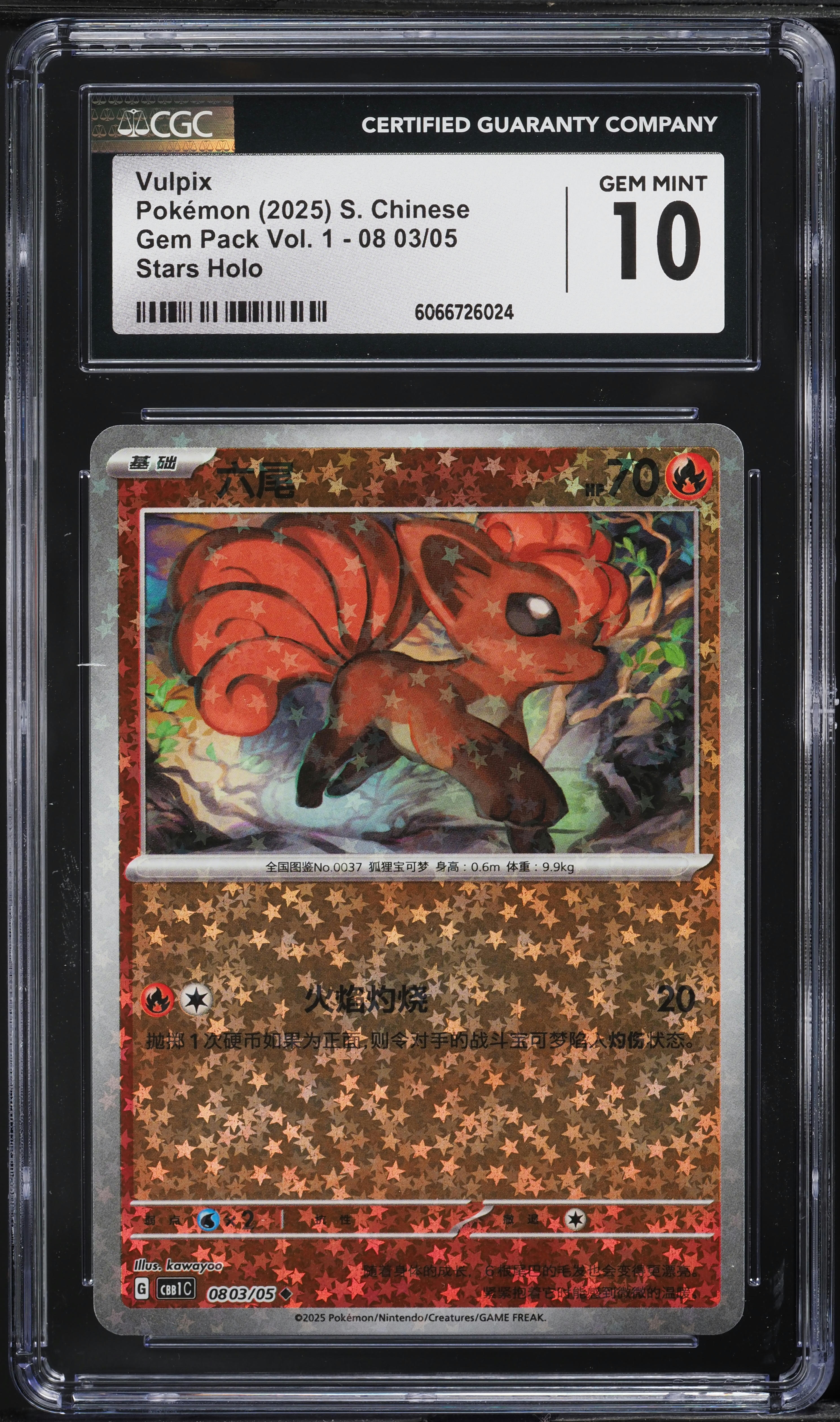 2025 Pokemon Chinese SV Gem Pack Vol. 1 Stars Holo Vulpix #0803