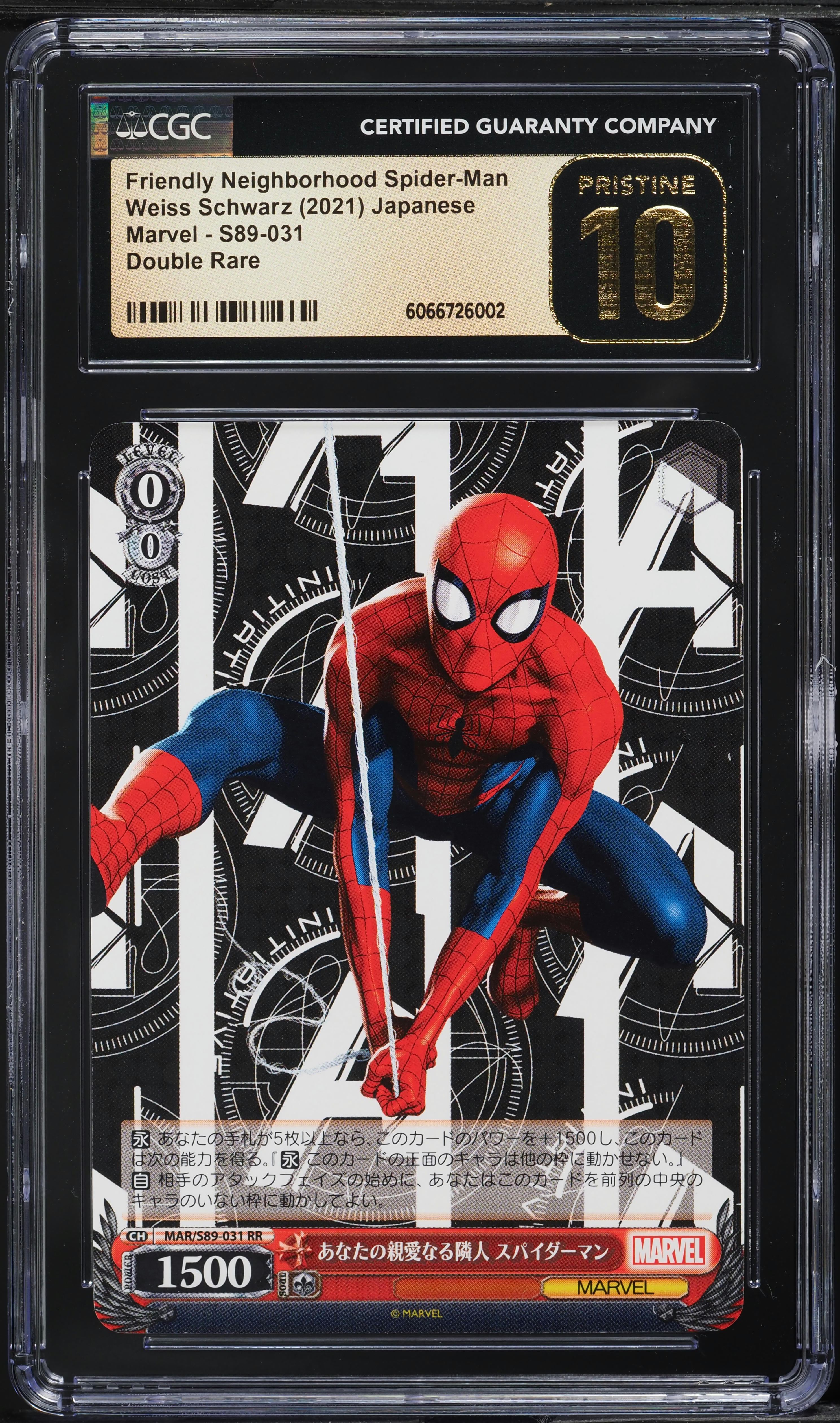 2021 Weiss Schwarz Japanese Marvel Friendly Neighborhood Spider