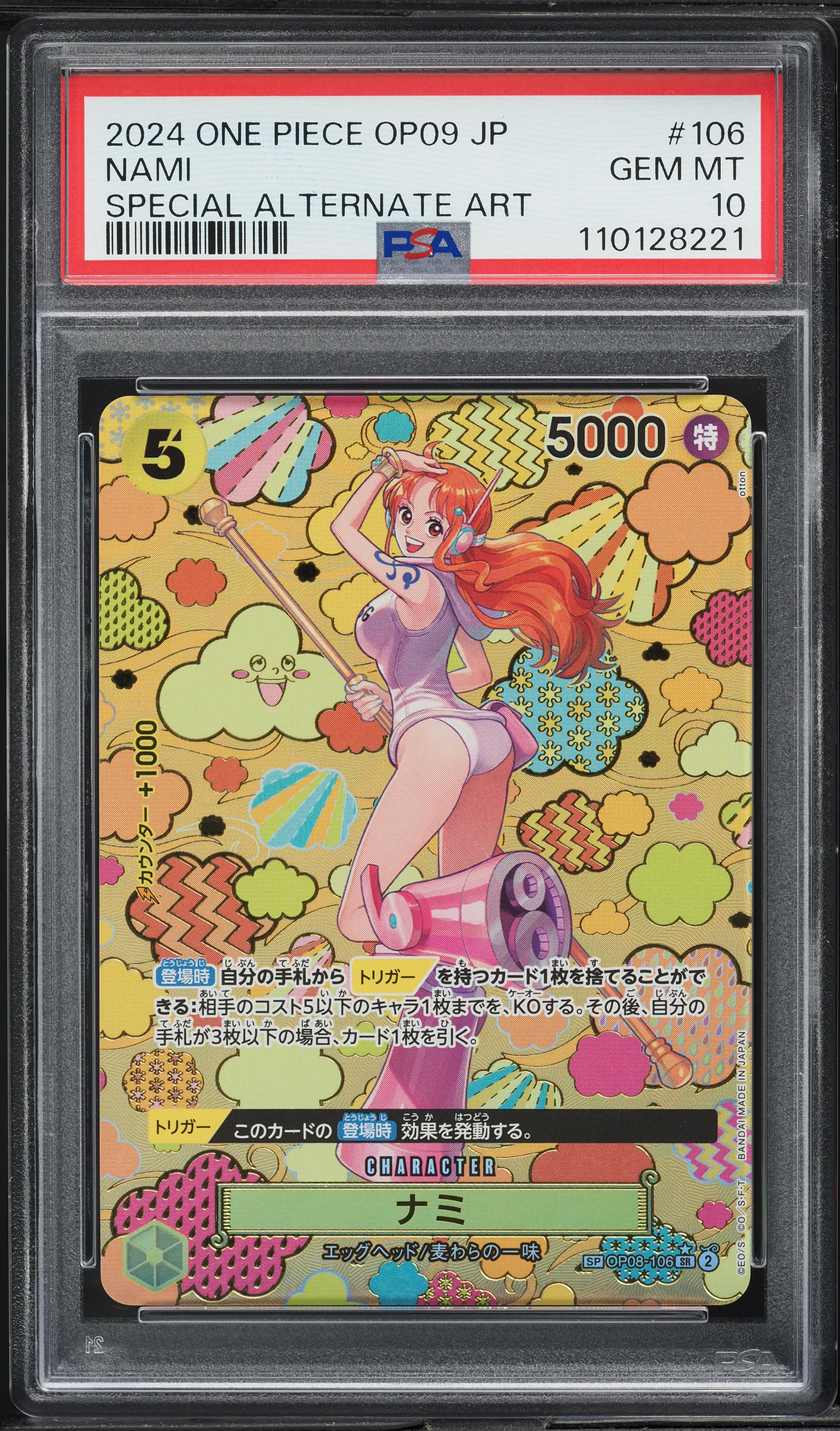 2024 One Piece Japanese Emperors In The New World Alt Art Nami