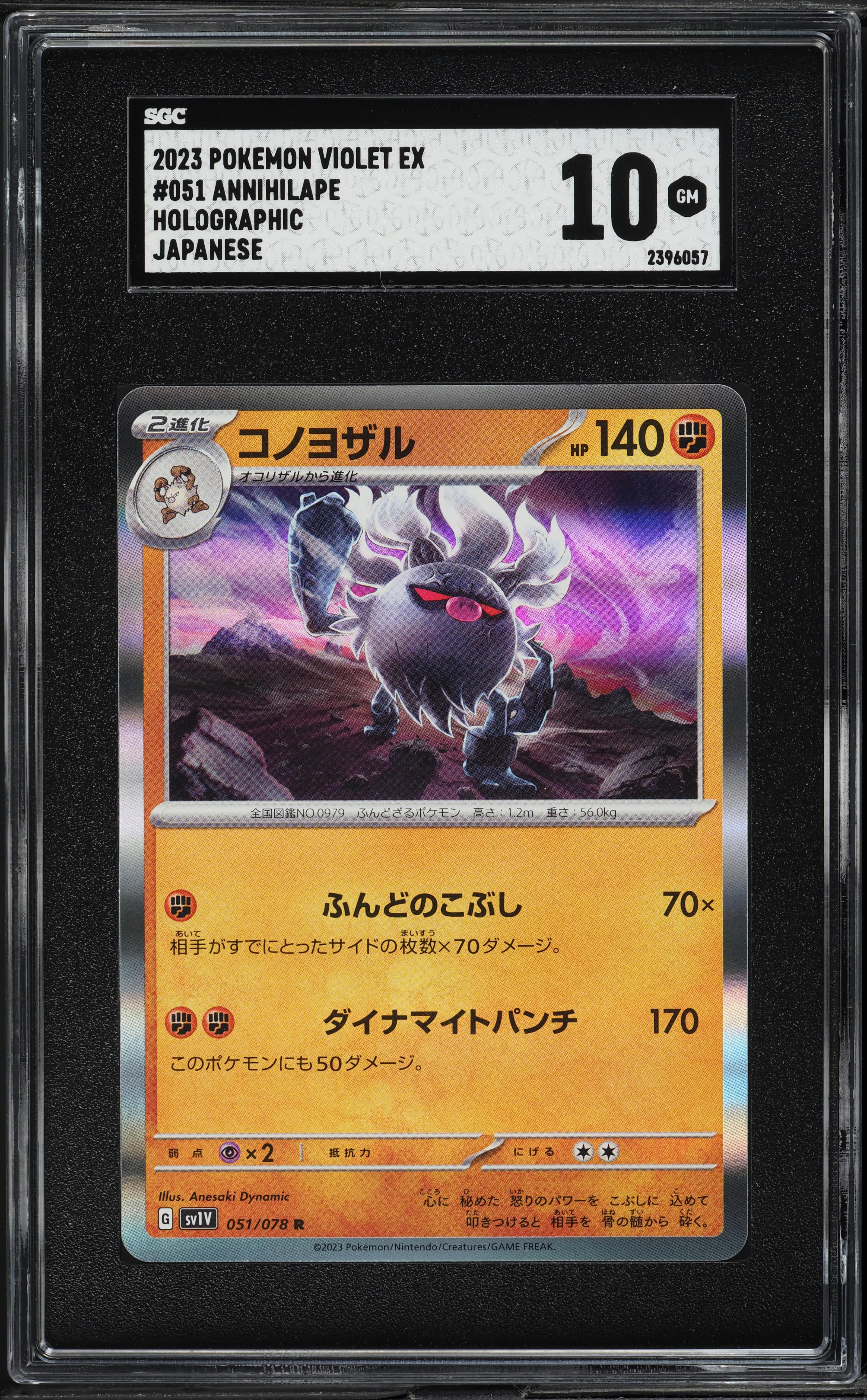 2023 Pokemon Japanese SV Violet ex Holo Annihilape #51 SGC 10 GEM