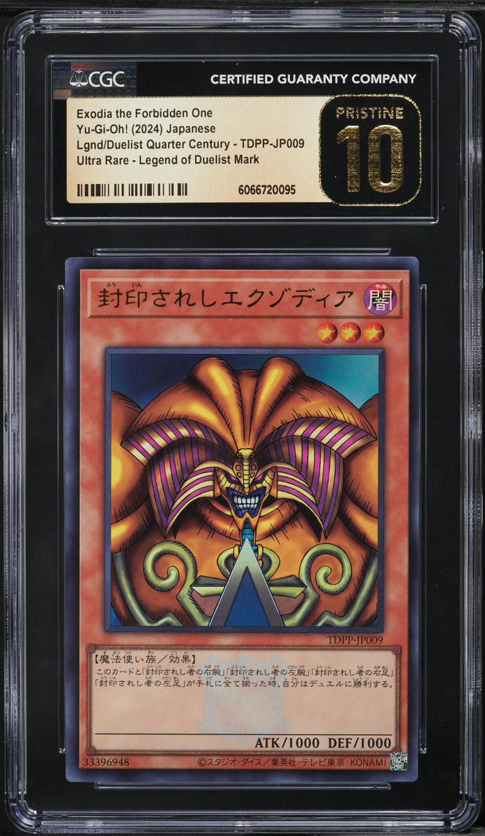 2024 Yu-Gi-Oh! Japanese LDQC Exodia The Forbidden One #TDPP-JP009