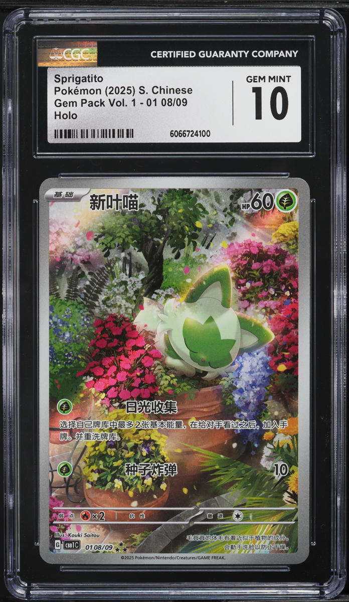 2025 Pokemon Chinese SV Gem Pack Vol. 1 Full Art Sprigatito #0108
