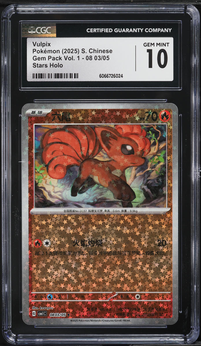 2025 Pokemon Chinese SV Gem Pack Vol. 1 Stars Holo Vulpix #0803