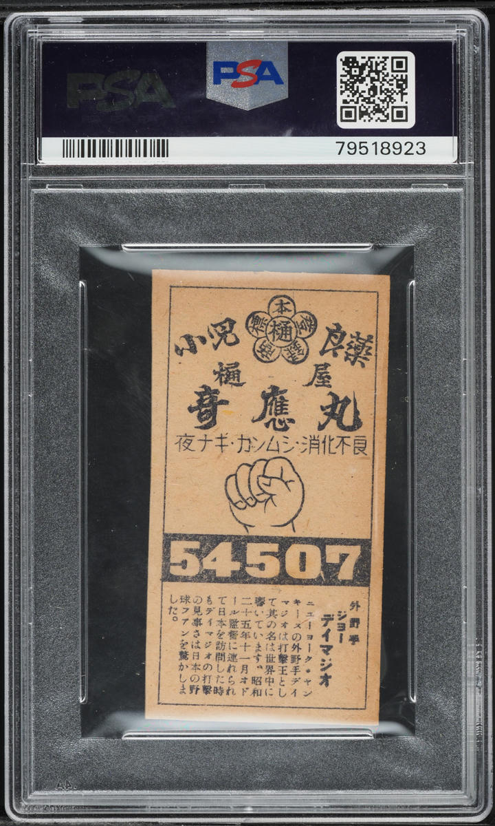 1951 Menko Jcm83 Hiya Pharmaceuticals Hand Cut Joe Di Maggio #54507 PSA 5 EX