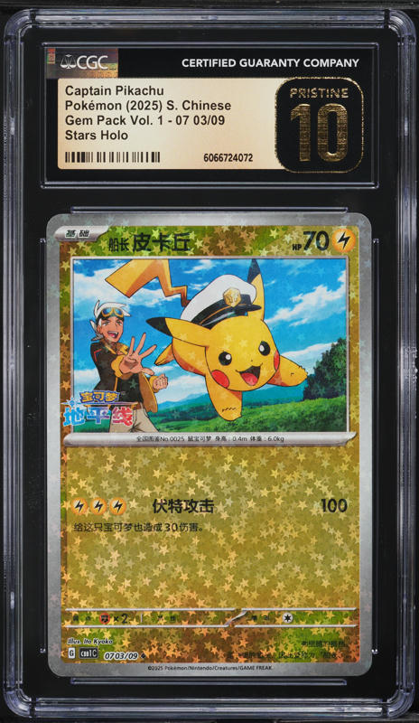 2025 Pokemon Chinese SV Gem Pack Vol. 1 Stars Holo Captain Pikachu