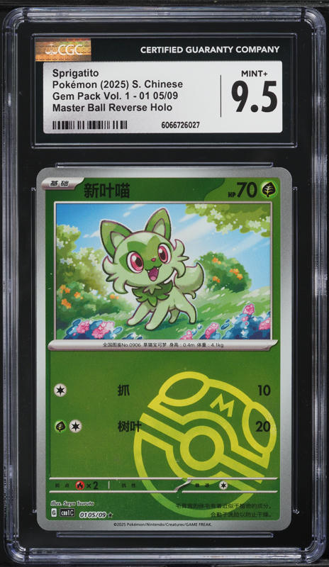 sprigatito shiny pokemon card value | Dex [G] Seed Bomb (10) Weakness / Resistance / Retreat Cost Sprigatito [Holo] #1 Prices |