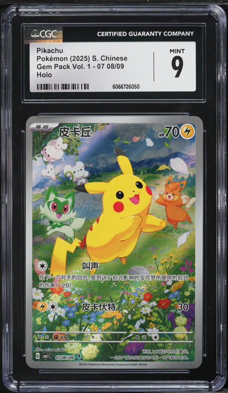 2025 Pokemon Chinese SV Gem Pack Vol. 1 Full Art Pikachu #0708 CGC