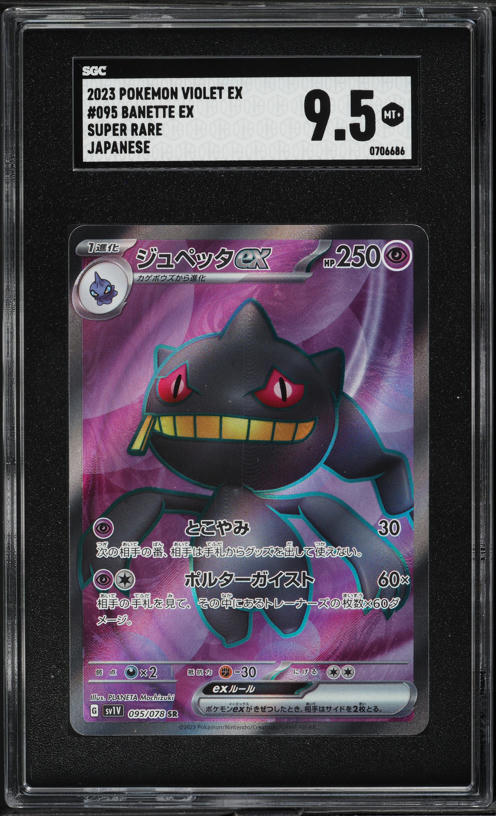 banette pokemon card ex 088/198 Holo - Scarlet & Violet Psychic Rarity Banette Cards | Dex -