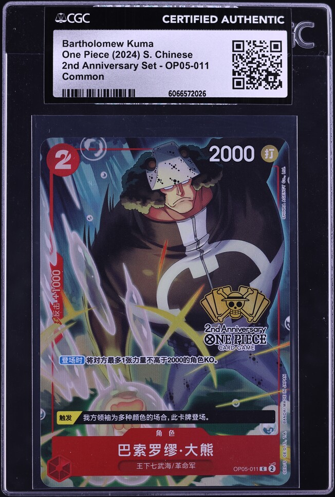 2024 One Piece Chinese 2nd Anniversary Set Bartholomew Kuma #OP05