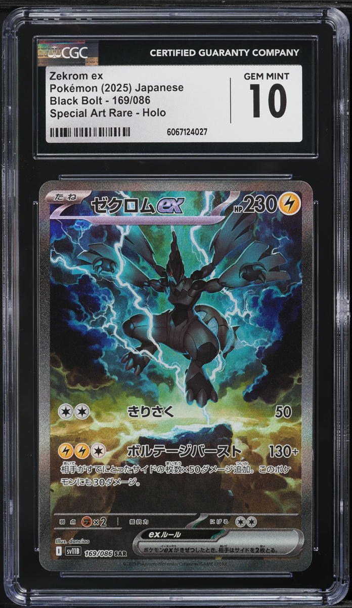 2025 Pokemon Japanese SV Black Bolt SAR Zekrom ex #169 CGC 10 GEM