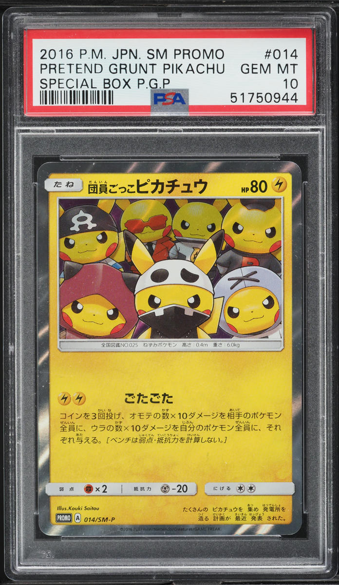 Sapporo's Pikachu 005/SM-P Japanese 2016 Pokemon Center Sapporo Promo Sapporo's Pikachu 005/SM-P Japanese 2016 Pokemon Center Sapporo Promo
