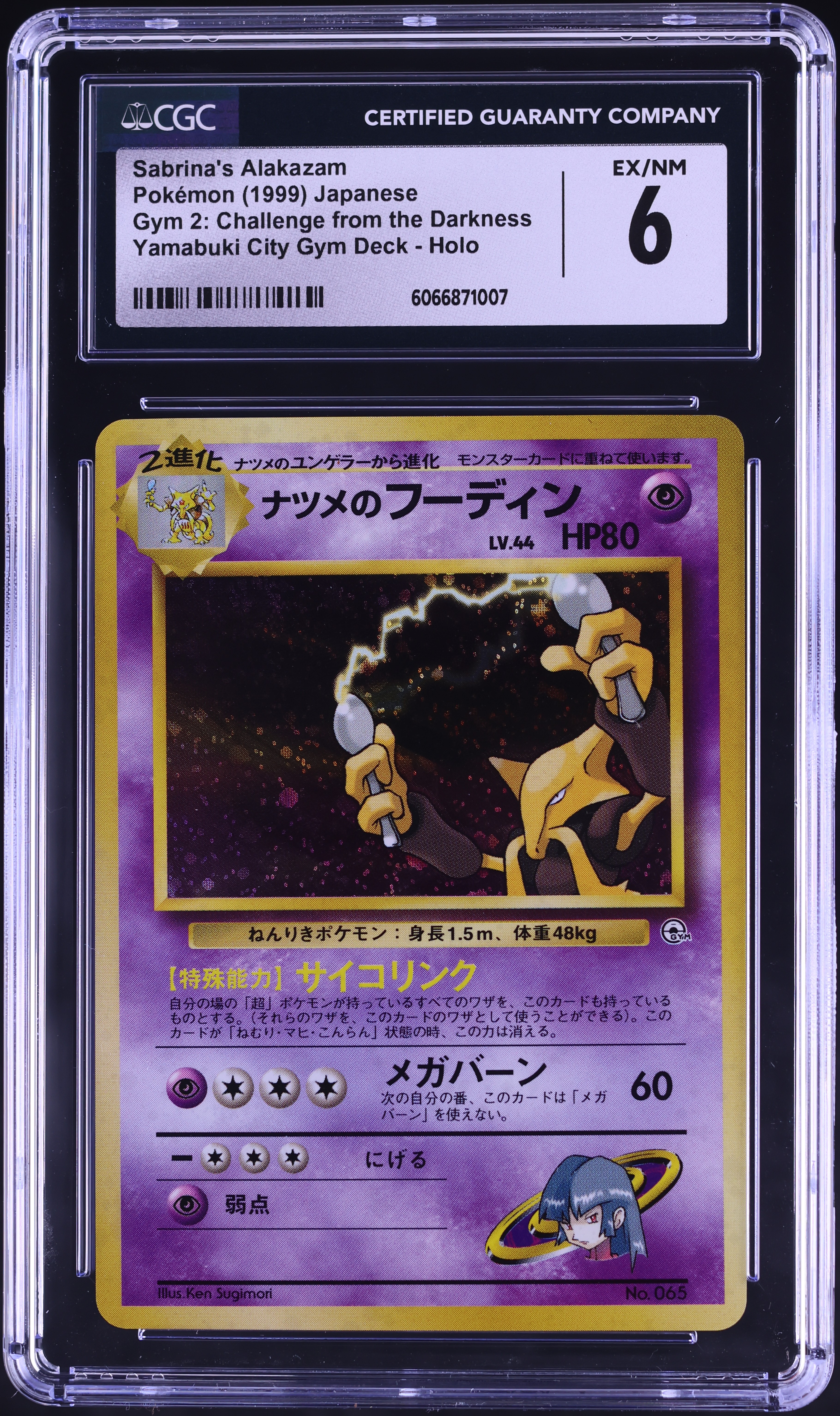 AC Shaped シモンズツイン 1999 Pokemon Japanese Gym 2 Yamabuki City Gym Holo Sabrina's