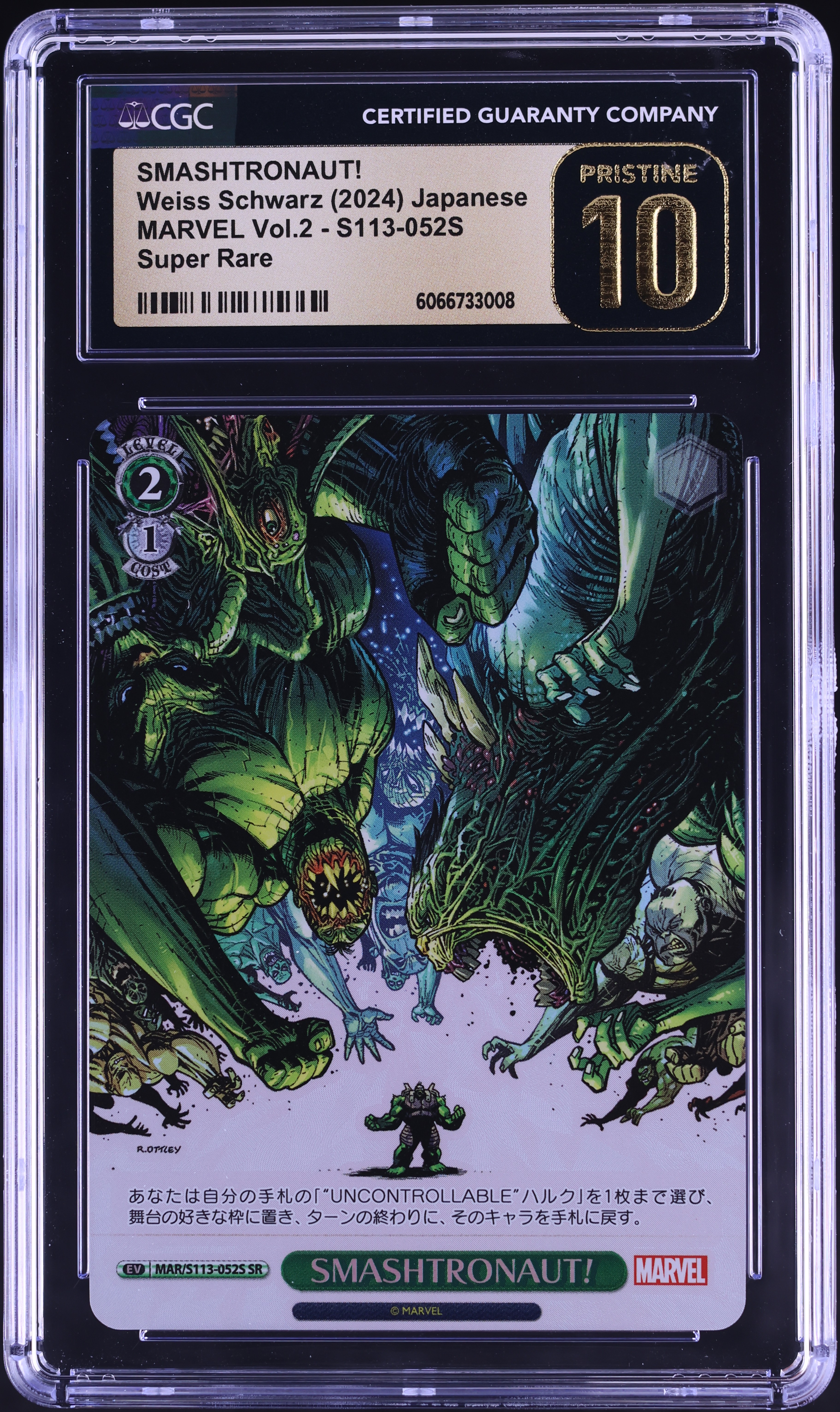 2024 Weiss Schwarz Japanese Marvel Vol.2 SMASHTRONAUT! SR #S113