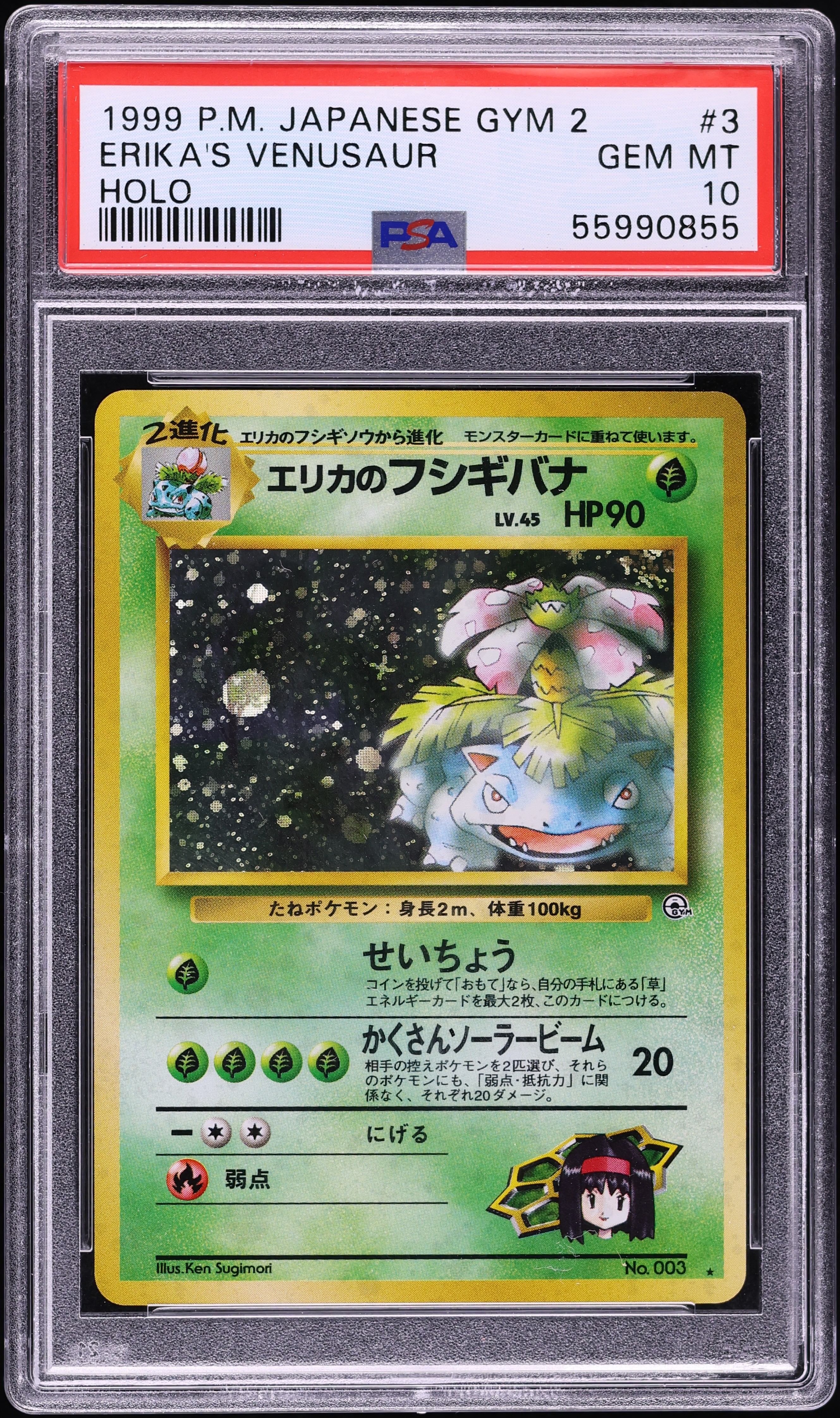 1999 Pokemon Japanese Gym 2 Holo Erika's Venusaur #3 PSA 10 GEM