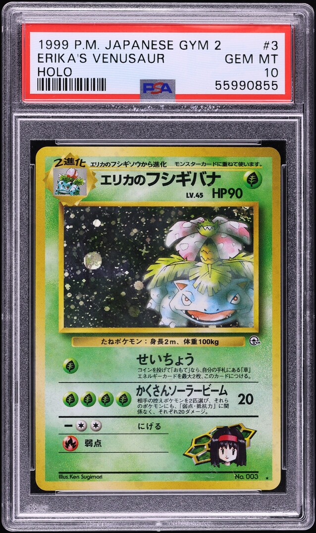 1999 Pokemon Japanese Gym 2 Holo Erika's Venusaur #3 PSA 10 GEM MINT