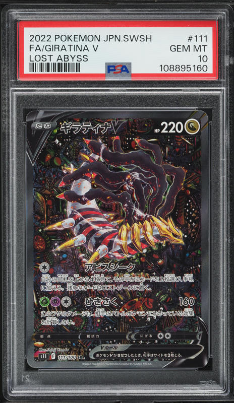 2022 Pokemon Japanese SWSH Lost Abyss Alt Art Giratina V #111 PSA