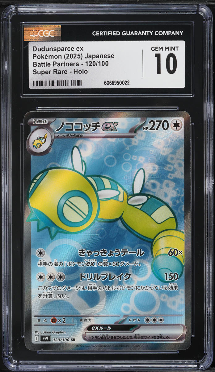 dudunsparce pokemon card Jpn Sv9 Battle Partners Super Rare 120 Ex PSA 10 GEM MINT Cert #111161289  Boxed Vinyl Slap 30 Dudunsparce 129/162 Temporal Forces Holo