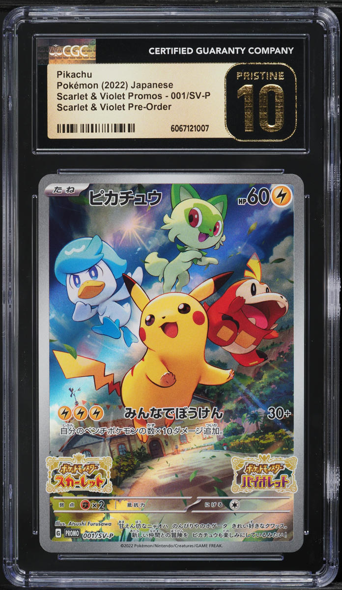 CGC 10 PRISTINE ピカチュウ プロモ psa 10 以上 CGC 10 PRISTINE