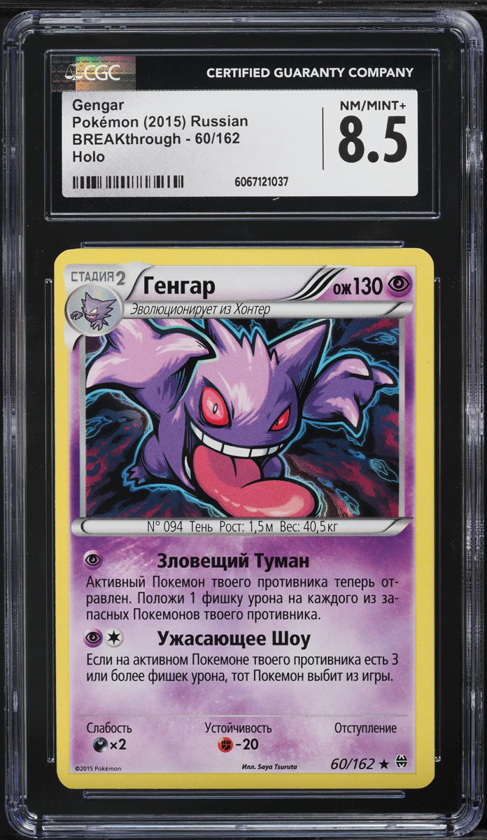 russian pokemon cards Russian Toy Poke Card – PokePaw