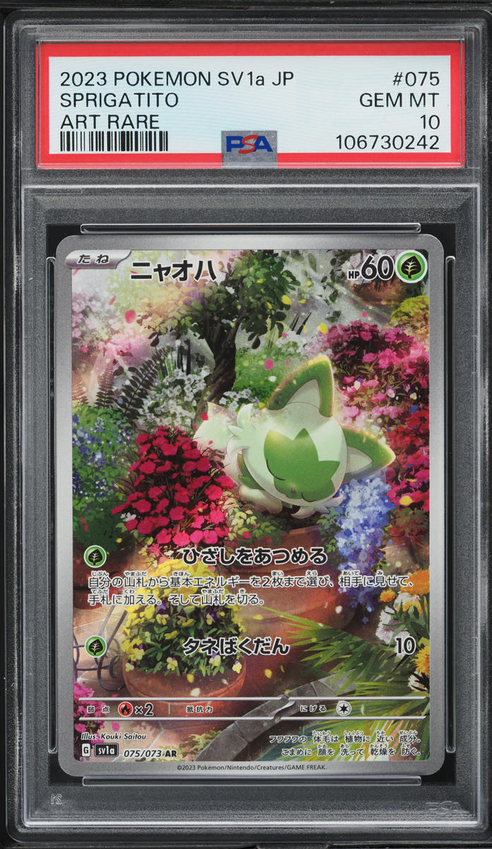 2023 Pokemon Japanese SV Triplet Beat AR Sprigatito #75 PSA 10 GEM MINT