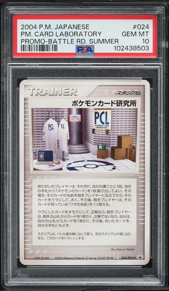 2004 Pokemon Japanese Promo Battle Road Summer Card Laboratory #24 PSA 10 GEM