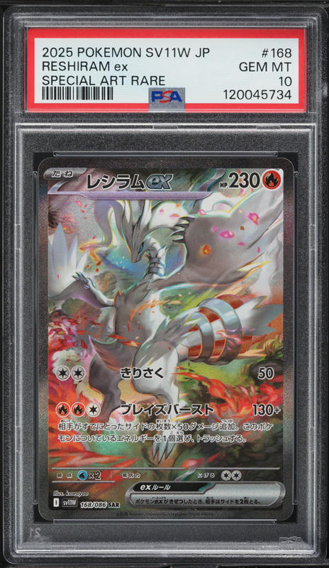2025 Pokemon Japanese White Flare Special Art Rare Reshiram Ex #168 PSA 10 GEM