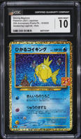 2021 Pokemon Japanese SWSH 25th Anniversary Holo Shining Magikarp