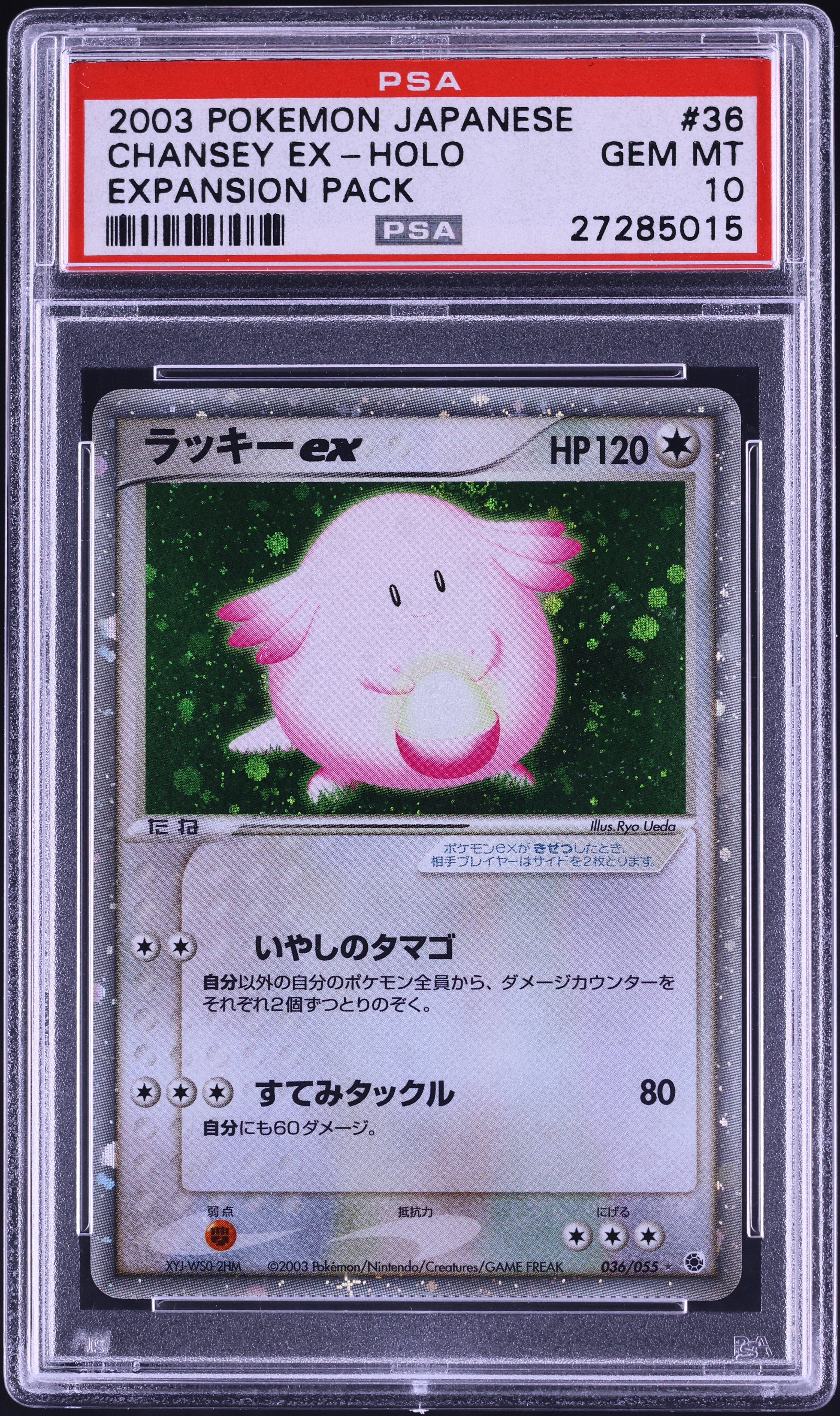2003 Pokemon Japanese Expansion Pack Holo Chansey ex #36 PSA 10