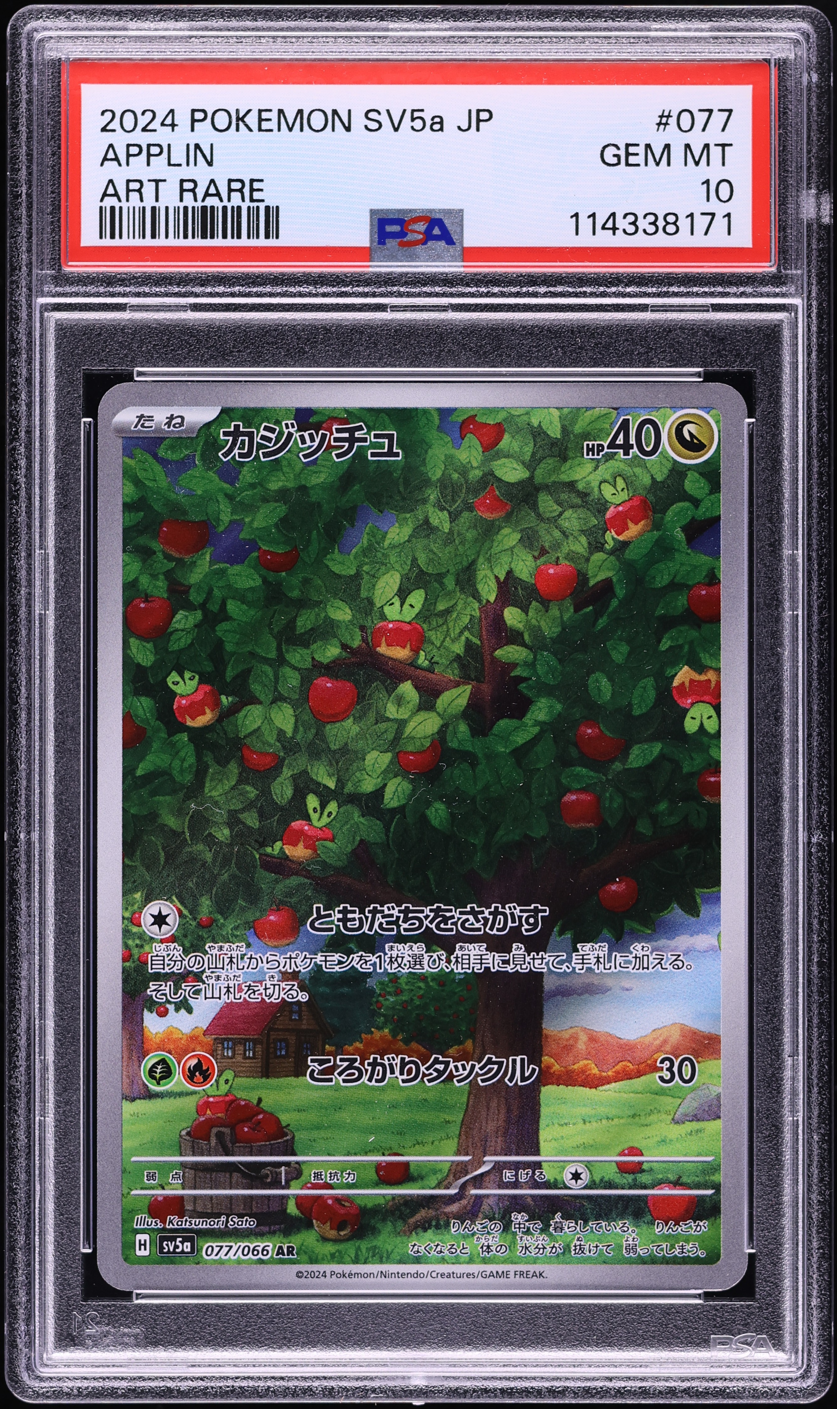 2024 Pokémon SV7a リシアのアピール GEM MT 10 2024 Pokemon Japanese Sv7A-Paradise Dragona Lisia'S Appeal Special