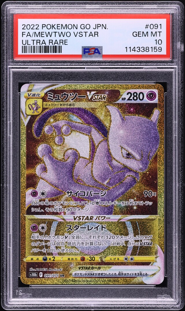 mewtwo vstar 031/078 - pokemon go - ultra rare card (You cant use more than 1 VSTAR Power in a game.) Weakness Darkness 2 Resistance Fighting Mewtwo VSTAR 031/077 Pokemon Go