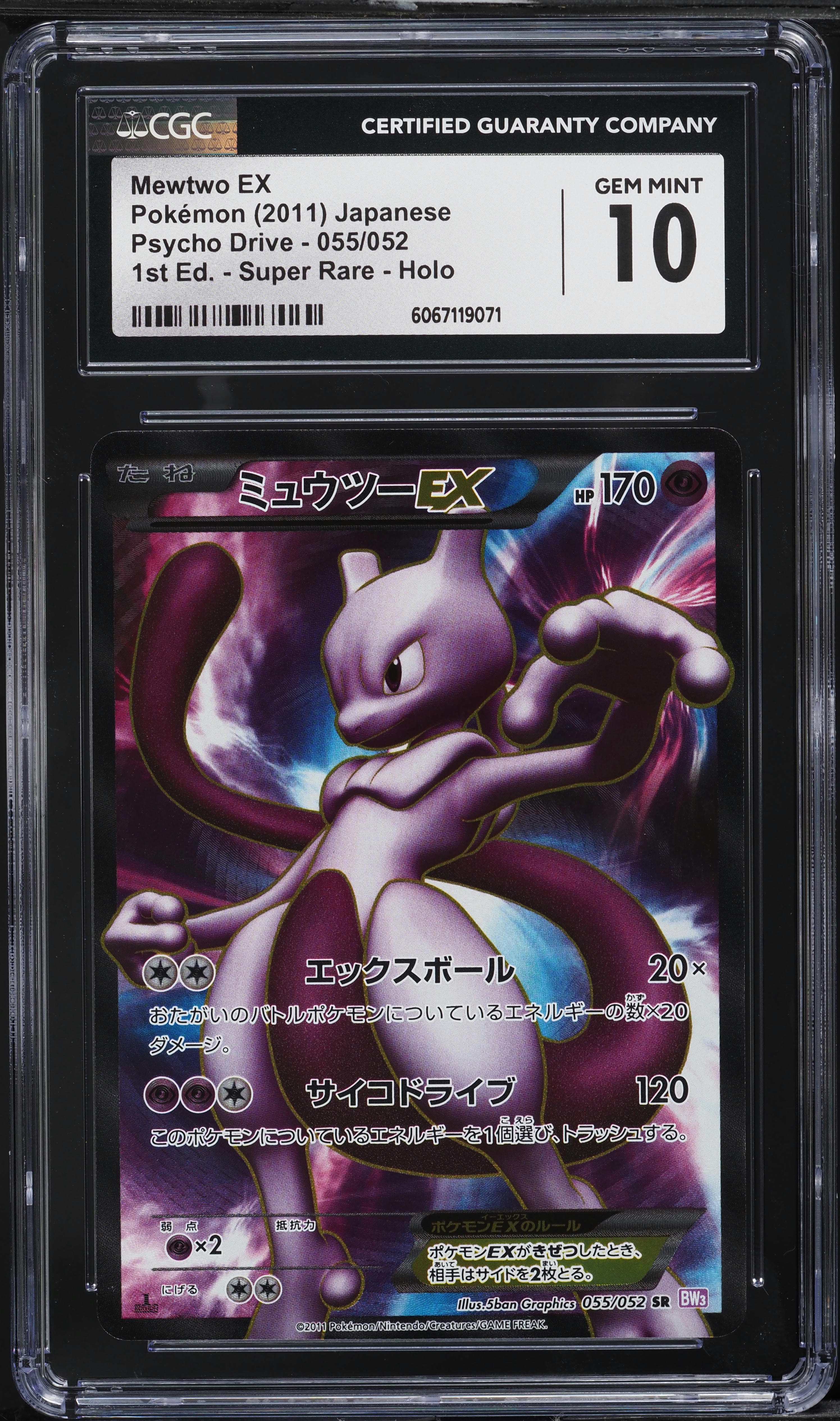 2011 Pokemon Japanese BW Psycho Drive 1st Edition Full Art Mewtwo