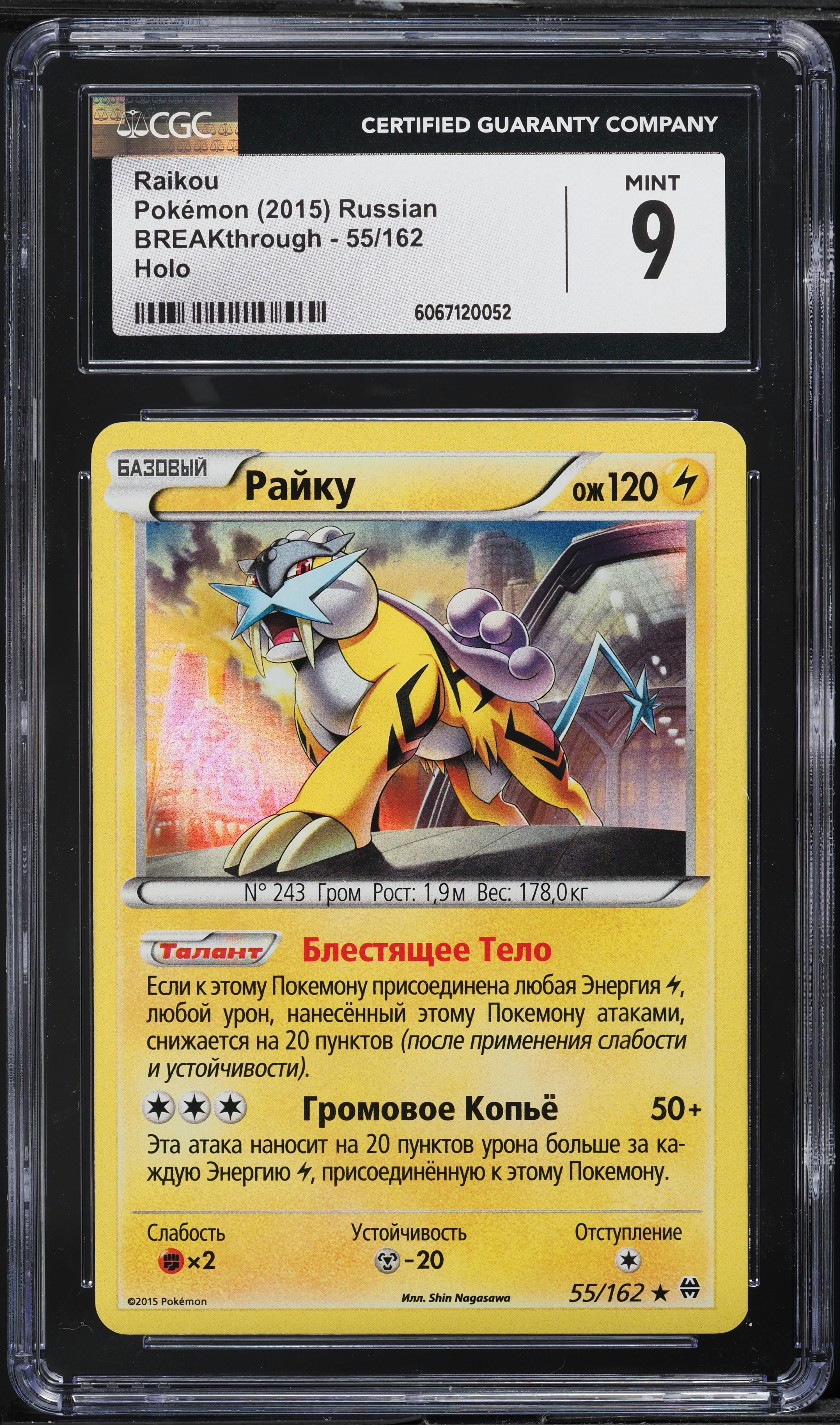 2015 Pokemon Russian XY BREAKthrough Holo Raikou #55 CGC 9 MINT on Fanatics  Collect